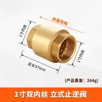 闪电客全铜加厚内外丝止回阀4分6分1寸水管水表弹簧单向阀立式止逆阀 1寸双内丝