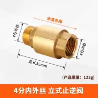 闪电客全铜加厚内外丝止回阀4分6分1寸水管水表弹簧单向阀立式止逆阀 4分内外丝