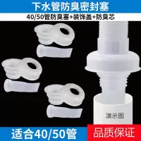 厨房50下水道75管防臭密封圈盖洗衣机出水口套硅胶塞防反味 (3只装)40/50mm下水管防臭密封圈[密封塞+防臭芯+装