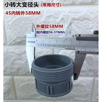 闪电客水洗菜盆下水管转换接头垃圾处理器变换活接头口径45转58大转小 小转大45内转外58MM常用尺寸