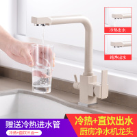 闪电客全铜燕麦色可旋转冷热厨房三合一水龙头纯净水洗菜盆双出水净水机
