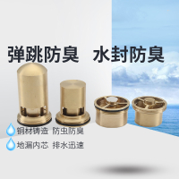 闪电客铜防臭地漏芯 深水封防臭芯T型内芯40管5075管弹跳下水