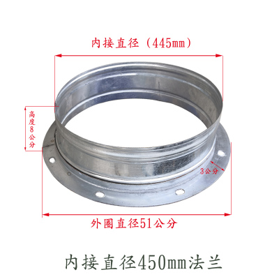 闪电客厨房抽油烟机排烟管通风口风管配件风机内接口排风软管道法兰接头 风机软管内接口450直径法兰(实际445mm)