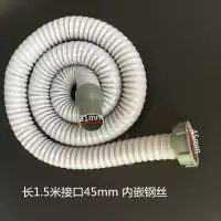 闪电客洗菜盆下水管配件厨房水洗碗池下水配件防臭下水道下水管排水管 1.5米钢丝下水管接口内径45mm