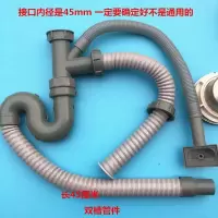 闪电客洗菜盆下水管配件厨房水洗碗池下水配件防臭下水道下水管排水管 双槽钢丝下水管
