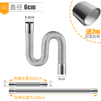 闪电客伸缩排烟管燃气天然气热水器不锈钢排气管延长管加长管可拉伸 直径6cm伸缩范围0.65米-1.5米