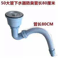 闪电客阳台洗衣柜伴侣下水器不锈钢菜盆单水套装50防臭V下水管配件 50套装防臭管长80厘米