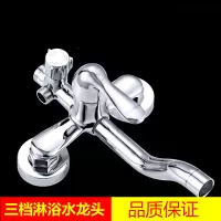 闪电客三档淋浴水龙头家用两用套装顶喷龙头冷暖洗澡混水阀配件