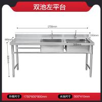 闪电客商用左右平台面洗菜盆洗碗池饭店厨房不锈钢立式水池双一体支架