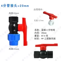 闪电客快接阀开关塑料快速pe水管内丝开关球阀三通4分6分1寸1.2寸20一 20蓝帽内丝阀门4分