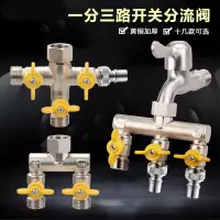 闪电客洗衣机水龙头一进二出分两路分流分水器三通四通阀4分6分转换接头