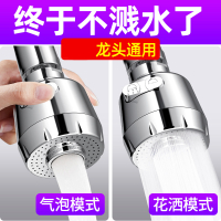 闪电客水龙头防溅头嘴加长延伸器厨房万能节水器过滤器通用增压花洒