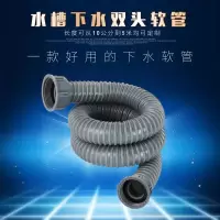 闪电客厨房双洗菜盆排水管下水管不锈钢水垃圾处理器双接连接管配件 双接口35厘米