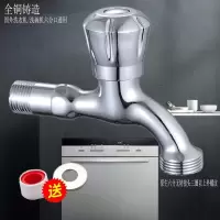 闪电客专用水龙头6分专用洗衣机全铜洗碗机滚筒全自动转接头