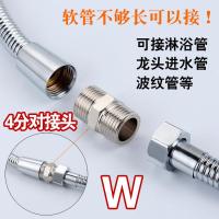 闪电客进水洗衣机和水龙头链接头转接外丝分接器接口通用型过滤嘴转换头 W管4分对接头