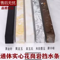 闪电客人造石实心大理石挡水条淋浴房隔断石基浴室防水条卫生间拦水石条