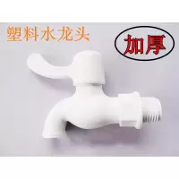 闪电客加厚PVC塑料快开水龙头水嘴20四分4分25六分6分快开水龙头水咀
