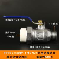 闪电客全铜全通径大孔径大流量外牙阀20四分25六分32外丝活接球阀 PPR32mm*DN25一寸外丝