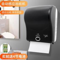 闪电客出纸机感应厕所用纸机电动抽纸架自动擦手纸盒自动出纸机