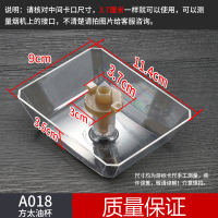 闪电客抽油烟机油杯接油盒滤油油碗中欧式接油盒圆形方形老款油杯通用 A018油杯