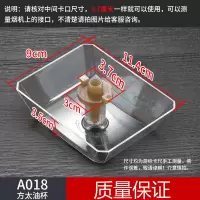 闪电客抽油烟机油杯接油盒滤油油碗中欧式接油盒圆形方形老款油杯通用 A018油杯