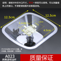 闪电客抽油烟机油杯接油盒滤油油碗中欧式接油盒圆形方形老款油杯通用 A023油杯