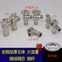 闪电客三角阀全铜加厚4分6分内丝球芯大流量热水器马桶冷热通用止水阀