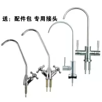 闪电客家用纯水机水龙头净水器2分快接插鹅颈龙头二分双水