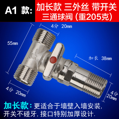 闪电客铜球阀三通带活接头一分两路开关水管阀分水器洗衣机水龙头配件 A1款:三通球阀[送垫片生料带+水嘴]