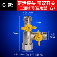 闪电客铜球阀三通带活接头一分两路开关水管阀分水器洗衣机水龙头配件 C款:三通球阀[送垫片生料带+水嘴]