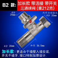 闪电客铜球阀三通带活接头一分两路开关水管阀分水器洗衣机水龙头配件 B2款:三通球阀[送垫片生料带+水嘴]