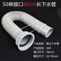 闪电客加粗单接口58MM厨房水下水管洗菜盆连接管排水塑料软管下器配件 58单接口80cm长