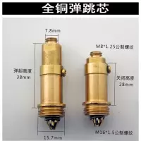 闪电客全铜弹跳盖塞头台盆洗手盆洗脸盆落水器面盆下水弹跳芯配件 全铜弹跳芯