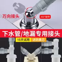 洗衣机下水道排水管地漏专用接头三头通二合一闪电客防漏水三通双通两用