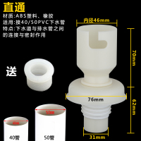 下水三通 面盆洗衣机排水管Y型下水道三头通接头闪电客防臭防虫防返水 直通(送加厚密封圈)