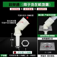 洗衣机地漏专用接头下水道排水管三通闪电客防臭防溢水厨房下水管防返水 斜单通-深水管双用地漏用