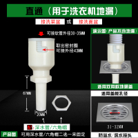 洗衣机地漏专用接头下水道排水管三通闪电客防臭防溢水厨房下水管防返水 直通-深水管双用地漏用