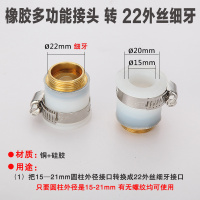 铜水龙头起泡器净水器M22/24细牙外内牙转闪电客4分洗衣机转接头 多功能硅胶接头转22外牙(细)