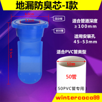 下水管防臭密封圈洗衣机排水管道防臭盖闪电客防臭塞地漏硅胶芯 I款防臭芯50管(强烈推荐)