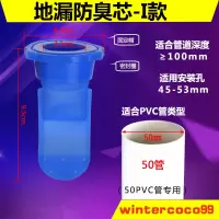 下水管防臭密封圈洗衣机排水管道防臭盖闪电客防臭塞地漏硅胶芯 I款防臭芯50管(强烈推荐)