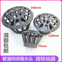 圆形管道雨水斗落水头160mm75将军帽屋顶闪电客铸铁地漏网球地漏地。