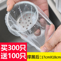 厨房水垃圾过滤网洗菜盆池排水口防堵地漏网提笼网闪电客下水道过滤网 过滤网300只装+100只装