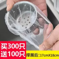 厨房水垃圾过滤网洗菜盆池排水口防堵地漏网提笼网闪电客下水道过滤网 过滤网300只装+100只装