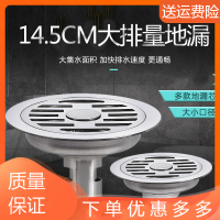 14.5cm圆形地漏不锈钢110管老地漏防臭闪电客改造防虫40管洗衣机地漏