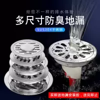 不锈钢地漏防臭卫生间洗衣机厕所阳台闪电客下水三通防臭虫磁吸地漏