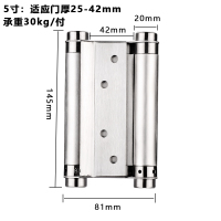 双向合页自弹自由双开合页缓冲液压腰合叶5寸内外闪电客开弹簧铰链 5寸拉丝银双向普通弹簧(1片) 不锈钢材质