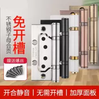4寸不锈钢子母合页轴承房木免开铰链5寸闪电客白色活页折合叶 透明 [304不锈钢4寸3.0子母]1片