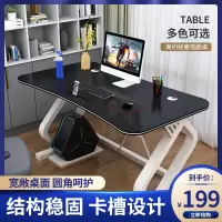 多功能电脑台式桌藤印象家用带手机卡槽杯架学生写字台简约书桌子电竞桌