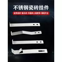 不锈钢瓷砖挂钩闪电客磁砖干挂件K形新型扣件铝合金配件固定挂墙挂片