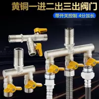 铜外丝三通分水器带开关球阀闪电客门一进二出四通水管接头4分水龙头